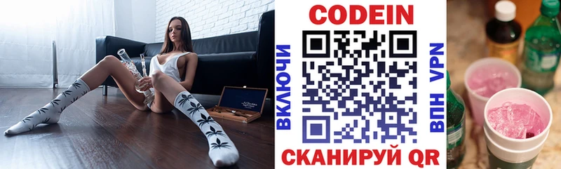 Кодеин Purple Drank Купить Заречный