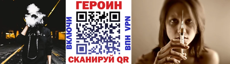 ГЕРОИН хмурый  Купить  Заречный 