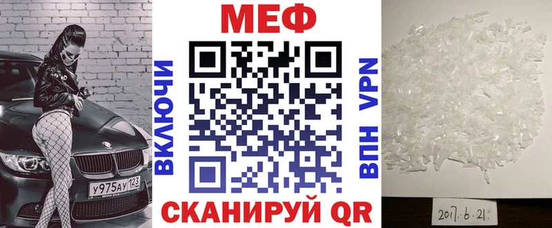 Меф mephedrone  Купить закладки  Заречный 